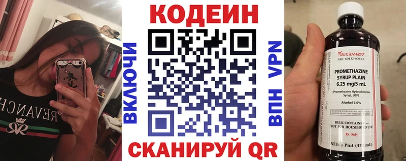 Кодеиновый сироп Lean напиток Lean (лин)  Солигалич 