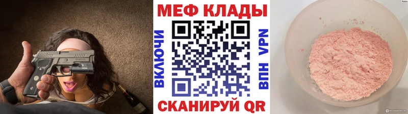 МЕФ 4 MMC  магазин  наркотиков  Солигалич 