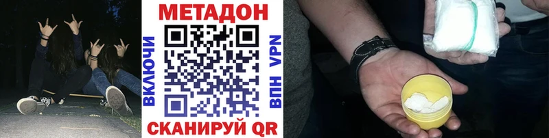 МЕТАДОН VHQ  цены   Солигалич 